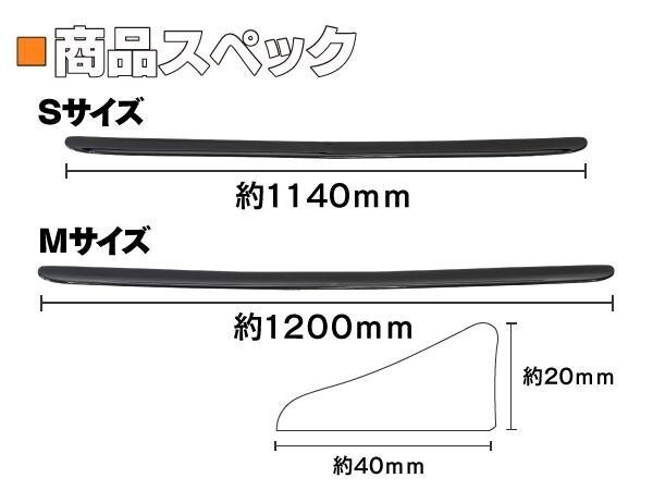 【関東圏内送料無料】汎用リアスポイラー トランクスポイラー ホワイト 白 M スポーティー 簡単取付 ドレスアップ 外装 ※160サイズ送料_画像5