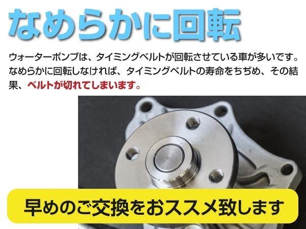 【送料無料】 ウォーターポンプ トヨタ ガイア ACM10G/15G 16100-28041_画像4