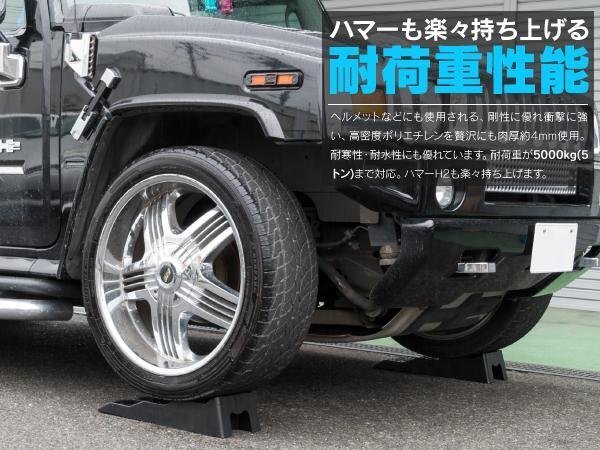 【地域別送料無料】整備用スロープ カースロープ ステップ 5t対応 黒 2個 3段階調節可能 メンテナンス ジャッキアップアシスト_画像2