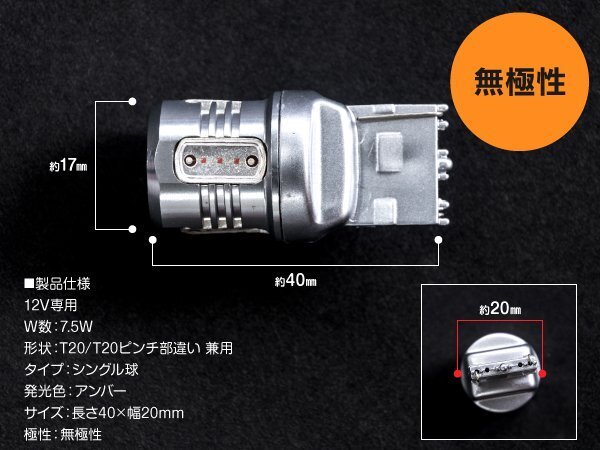 【送料無料】セレナ C26 H22.10～H28.8 ウインカー前後LED化セット一式 T20 ハイフラ対策も！_画像8