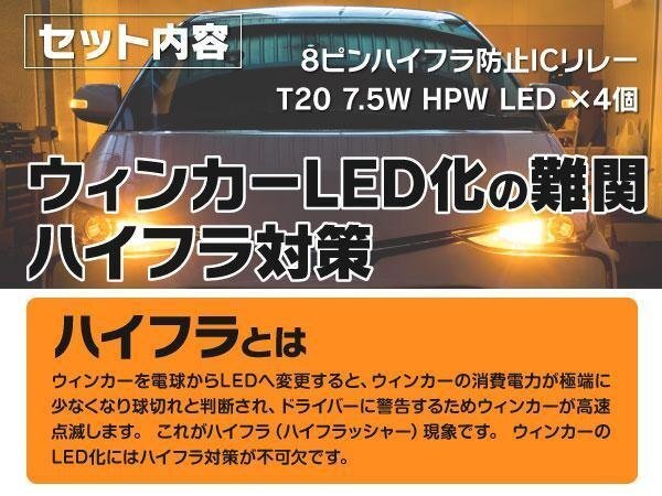 【送料無料】トヨタ クラウン アスリート ロイヤル GRS200 H20.2～H24.12 前後ウインカーLED化セット T20 ハイフラ対策済_画像2