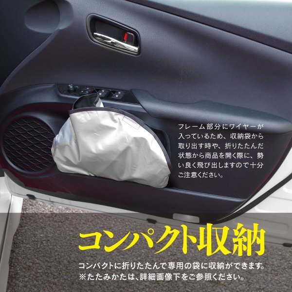 日産 サクラ B6AW R4.6～ 専用設計 フロント用サンシェード 日除け 車中泊 目隠し コンパクト収納_画像5