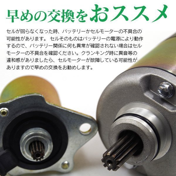 【送料無料】新品セルモーター マジェスティ 2002 5SJ1 SG03J 4HC-81890-00 バイクパーツ 交換 メンテナンスの画像3