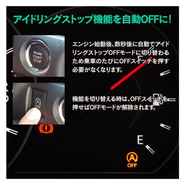 【ネコポス指定送料無料】80系 ノア ヴォクシー エスクァイア ガソリン車 アイドリングストップ キャンセラー カスタム_画像3