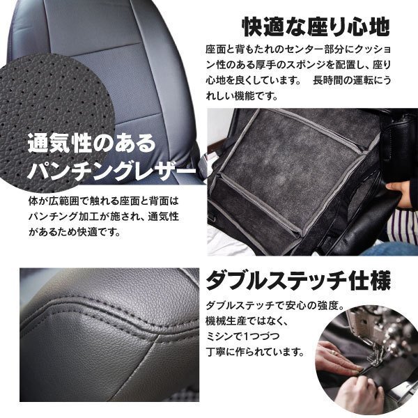 [ Kanto region inside free shipping ] leather seat cover 200 series Hiace van / wide S-GL 5 number of seats correspondence one stand amount punching leather dress up 