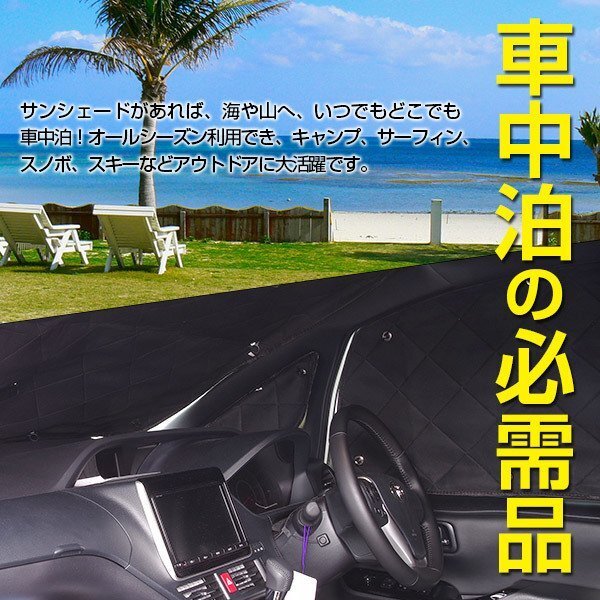 【地域別送料無料】 シルバー サンシェード トヨタ ハリアー 80系 MXUA80 / MXUA85 R2.6～ 8枚セット 車中泊 アウトドア プライバシー保護_画像2