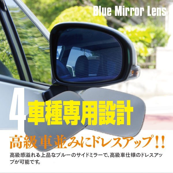 ブルーミラー フレア MJ55S 2WD【標準ミラー(ヒーター無し)車用】撥水レンズ ワイド 【送料無料】_画像10