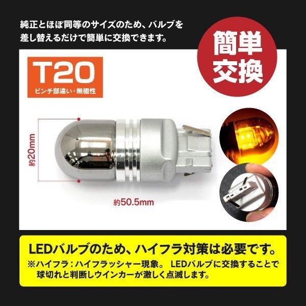 【送料無料】ステルス LEDバルブ T20ピンチ部違い スイフト（MC後）ZC11・712個