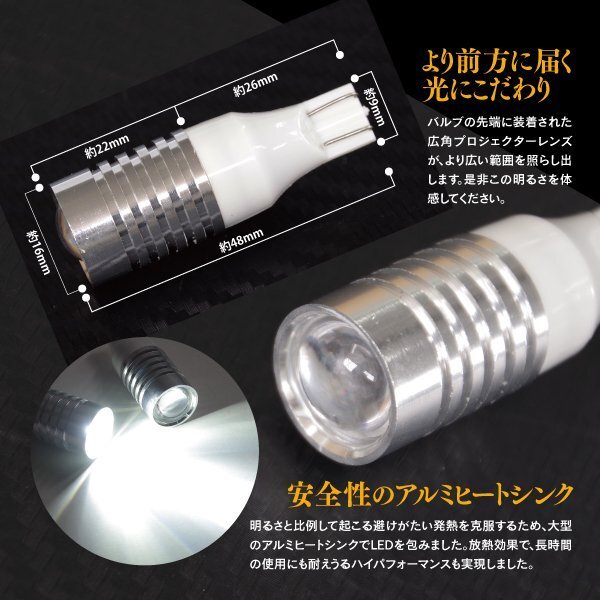 【ネコポス送料無料】 LEDバルブ T10/ T16 7W CREE プロジェクターレンズ ホワイト バックランプ【2個セット】インプレッサ STI GV_画像3