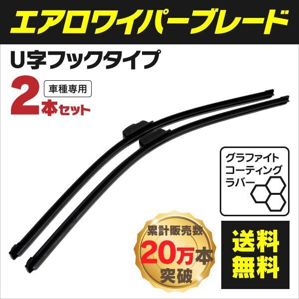 【送料無料】エアロワイパー アコードワゴン CB9 600mm×475mm_画像1