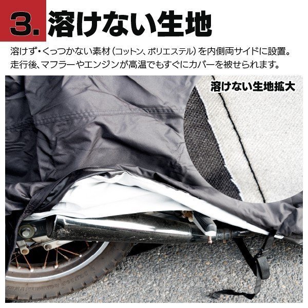 ホンダ VTX SC46型 対応 溶けないバイクカバー 表面撥水 防熱 防水 防風 防塵 防犯 ボディカバー 6Lサイズ_画像6