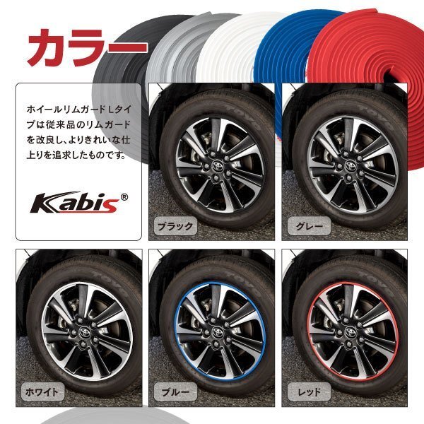 【送料無料】ホイール リムガード Lタイプ がり傷隠しに 車のアクセントに グレー 【4m×2本】_画像7