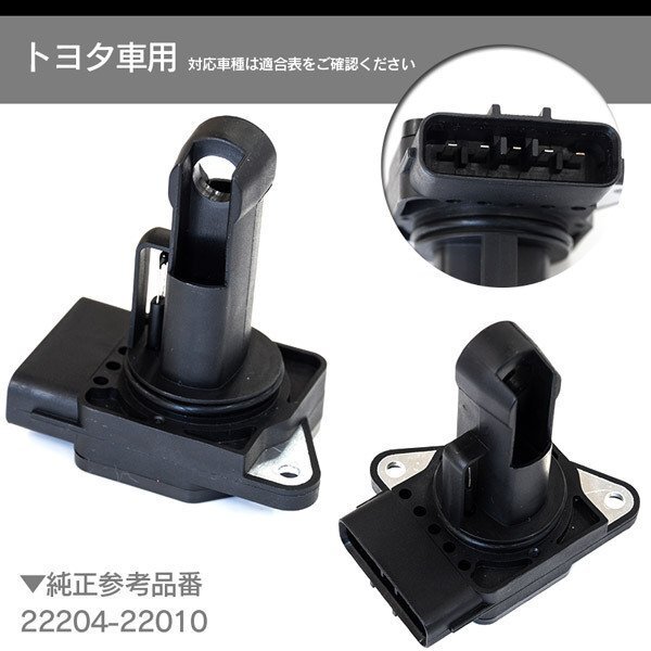 【送料無料】エアフロメーター トヨタ アルテッツァジータ JCE10/15W 22204-22010【1個】_画像6