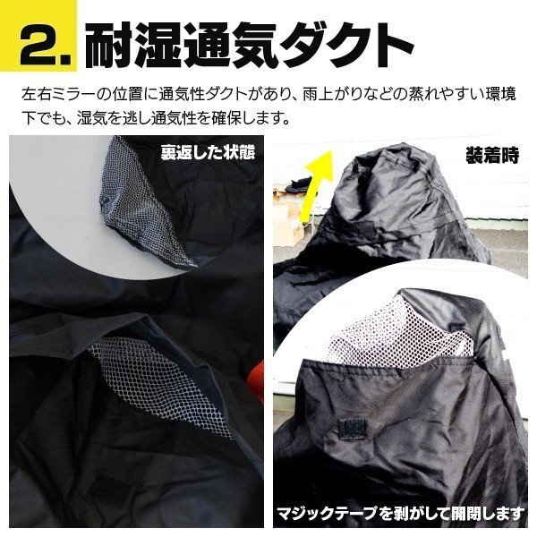 ヤマハ ドラッグスタークラシック400 4TR型 対応 溶けないバイクカバー 表面撥水 防熱 防水 防風 防塵 防犯 ボディカバー 6Lサイズ_画像5