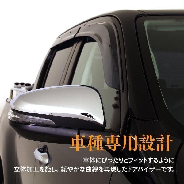 【地域別送料無料】高品質 スモーク ドアバイザー【デリカ D5 CV5W H19.1～】 4枚セット DELICA D:5 サイドバイザー_画像5