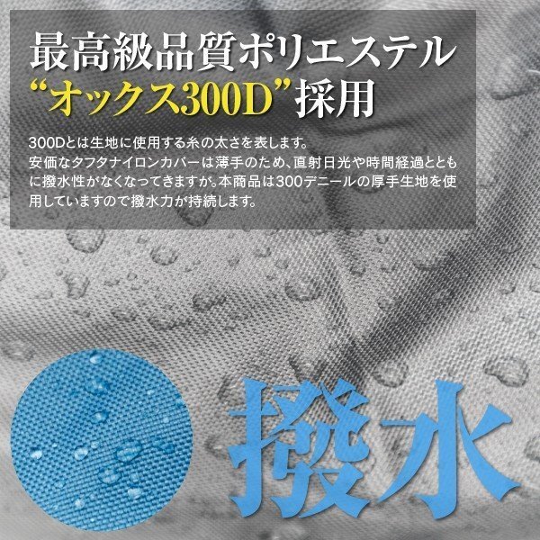 オーリス ZWE NRE NZE ZRE 対応 プレミアムボディカバー 車カバー Lサイズ 裏起毛 厚手4層構造 高級オックス 強力ゴムで簡単装着_画像3