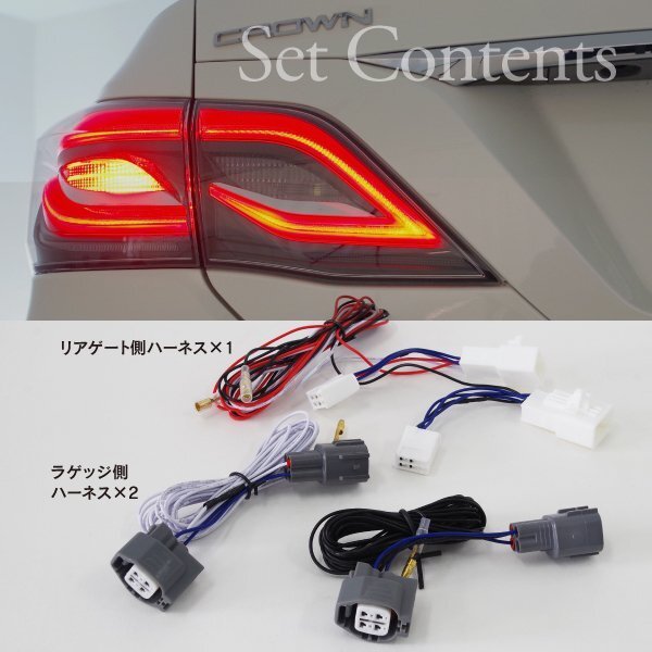 [ cat pohs free shipping ] Crown 220 series GWS / ARS22# series AZSH2# H30.6~R2.10 previous term exclusive use all light . kit brake synchronizated coupler on visibility up 