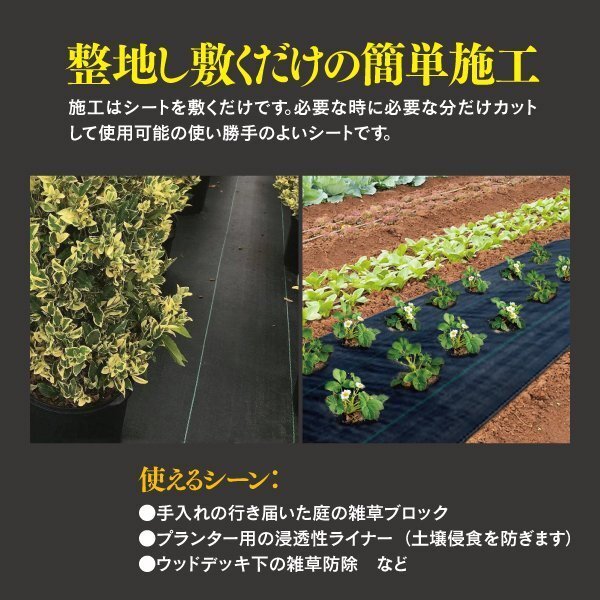 【送料無料】防草シート 1m×50m 1ロール ブラック 除草 草よけ 除草剤不要 雑草 ガーデニング 畑 園芸 庭 DIY 農業_画像4