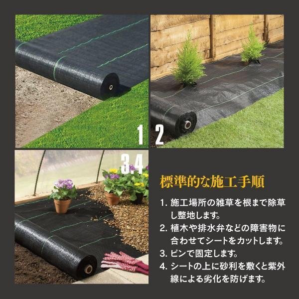 【送料無料】防草シート 1m×50m 1ロール ブラック 除草 草よけ 除草剤不要 雑草 ガーデニング 畑 園芸 庭 DIY 農業の画像5