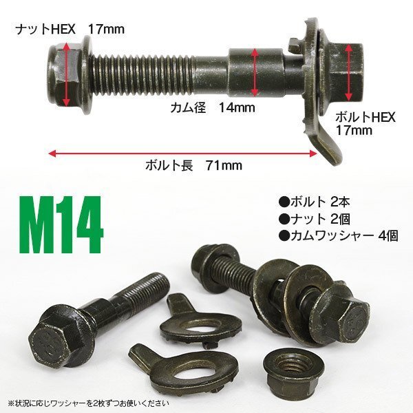 【ネコポス送料無料】キャンバーボルト 14mm 2本 【フリード(+) フリードスパイク GB4 GB6 4WD】_画像5