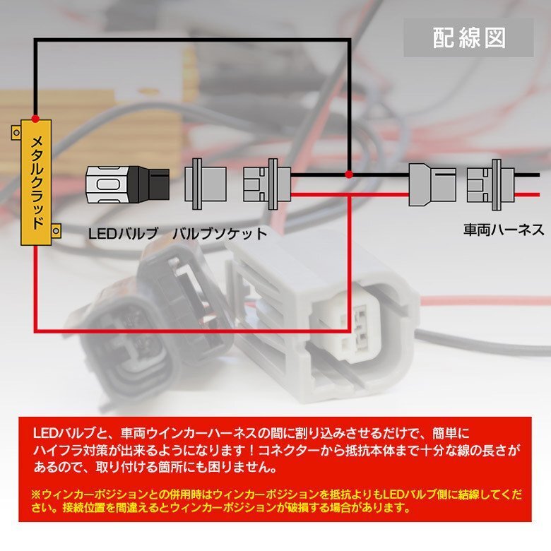 【ネコポス送料無料】ハイフラ抵抗器付 ウインカーリレー 50W6Ω【2本セット】スペーシアギア ハイブリッド MK53Sの画像4