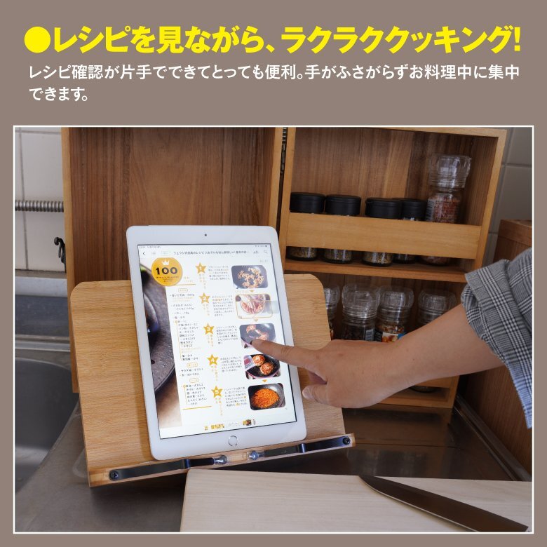 竹製ブックスタンド バンブースタンド 本立て 28cm×20cm×1cm ヒンジ 角度調節機能 ブックスタンド スマホ タブレット 譜面台_画像3