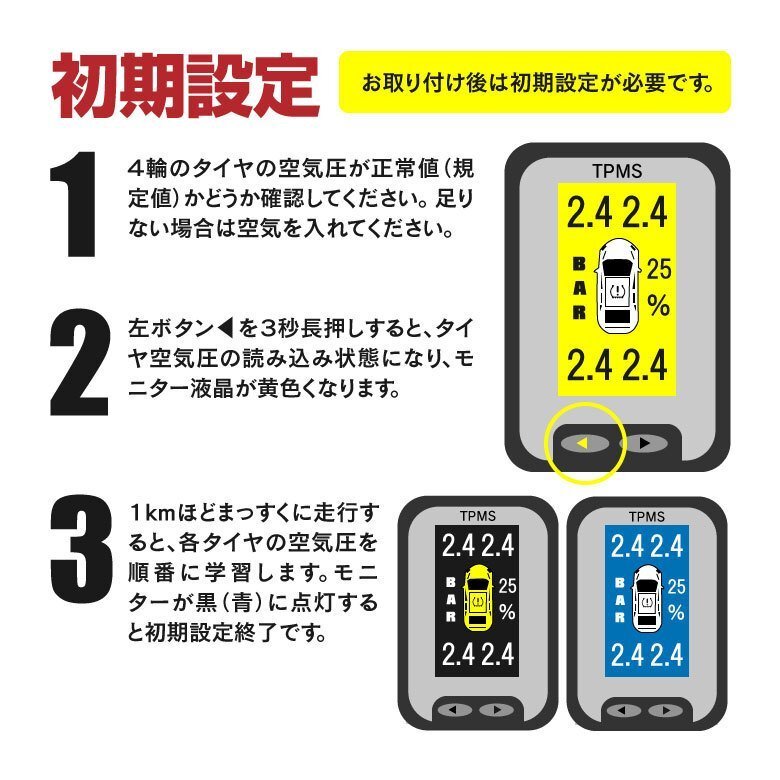 【送料無料】センサー取り付け不要！液晶モニター型 タイヤ空気圧監視システム トヨタ車用5PIN【一式】150系 ランドクルーザープラド 後期_画像8