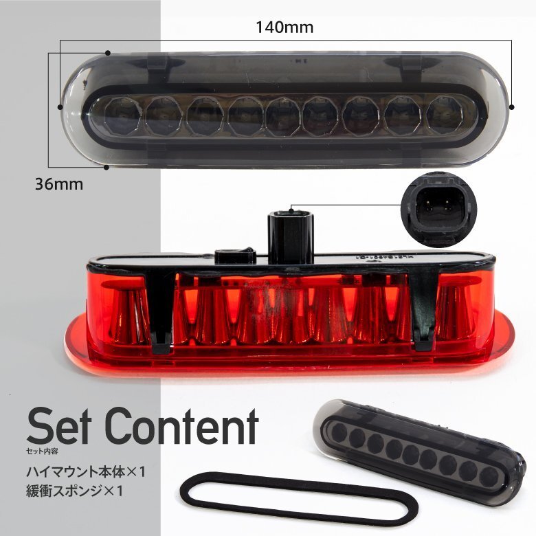 LED ハイマウント ストップランプ NV100クリッパーリオ DR17W レッド ブレーキランプ テールランプ ライト ブレーキライト カスタム_画像7