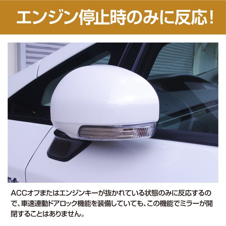 【ネコポス送料無料】ドアミラー自動開閉キット【フィット GE6-9系 】キーレス 連動 カプラー設計_画像7