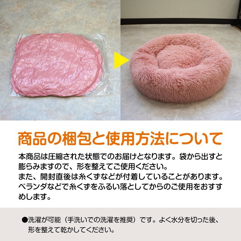 ふわふわペット用ベッド ダークピンク 直径60cm 丸形 シャギー素材 冷房による冷え 冬の寒さ対策_画像9