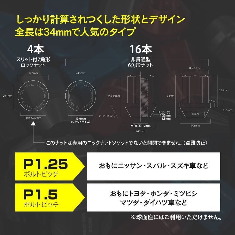 AZジュラルミンナット レーシング 袋型 ロックナット 4本含 34mm 20本 【M12 × P1.5】ガンメタル 一式 トヨタ iQ_画像6
