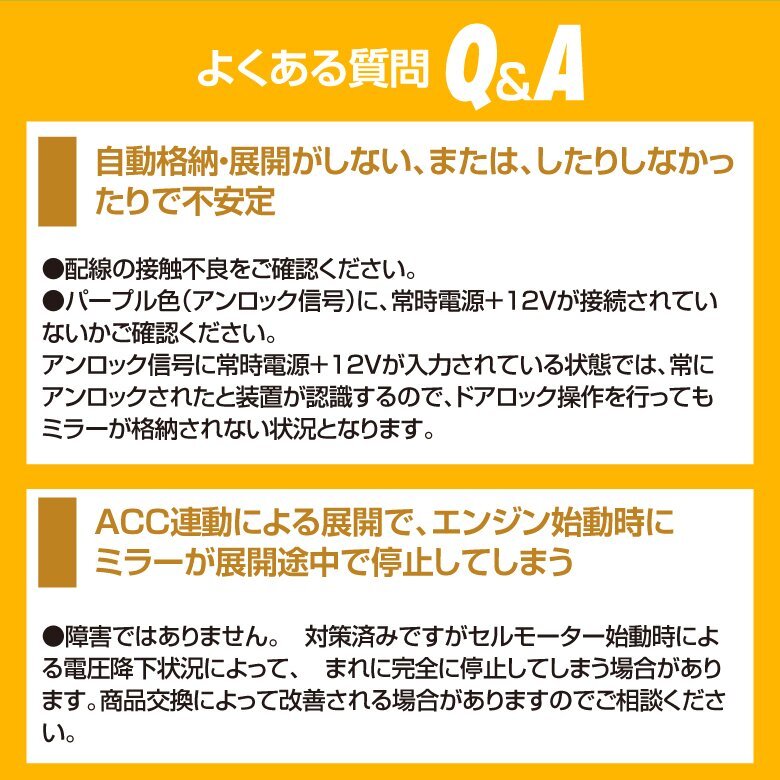 【ネコポス送料無料】ドアミラー自動開閉キット トヨタ車汎用カプラー【サクシード】 キーレス連動 カプラー設計_画像9