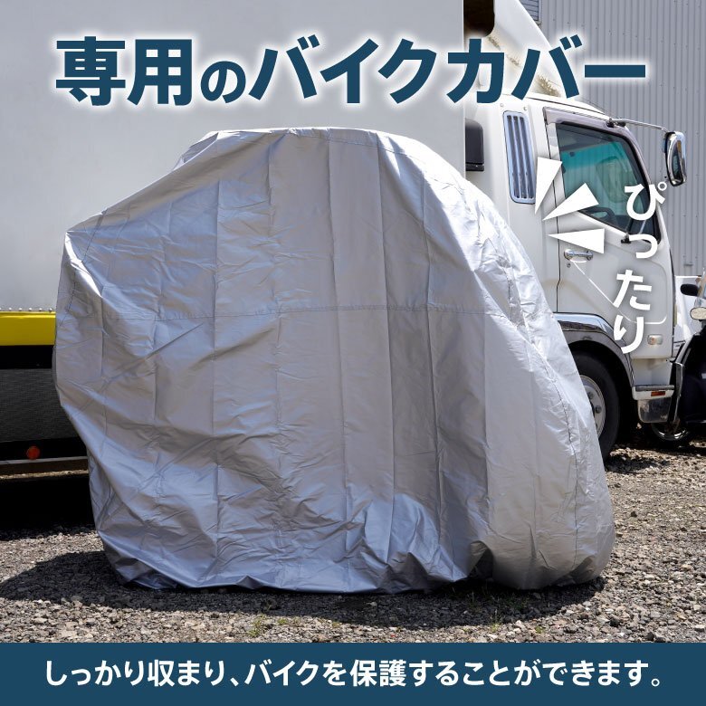 ホンダ ジャイロキャノピー TA02 TA03 専用設計 バイクカバー シルバー 210Dオックスフォード3層構造_画像2