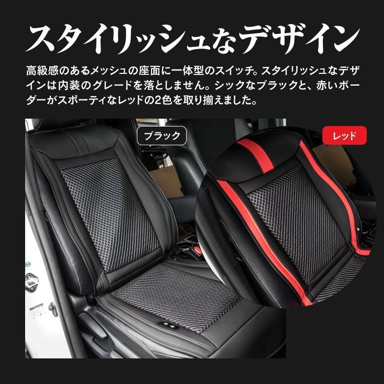 【送料無料】汎用 後付けカーシートヒーター＆クーラー 【ブラック】 1個 12V/24V兼用 安全タイマー付き 送風＆暖房 カーシートカバー_画像2