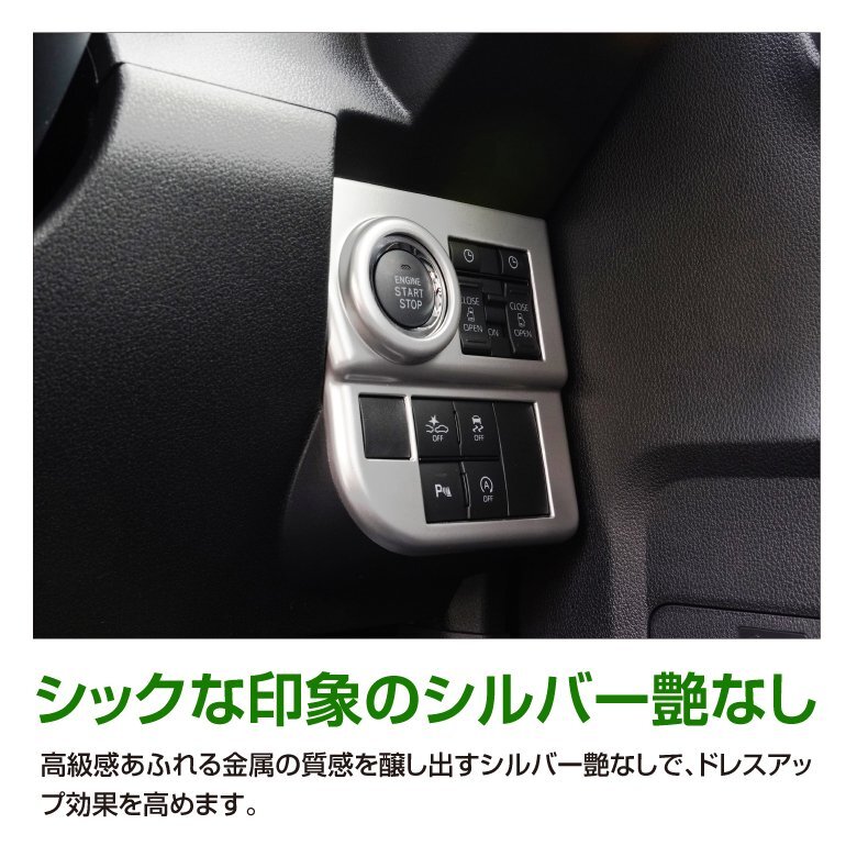 アトレー ハイゼットカーゴ ピクシスバン サンバー S700系 専用設計 スタートボタンパネル 艶なし_画像6