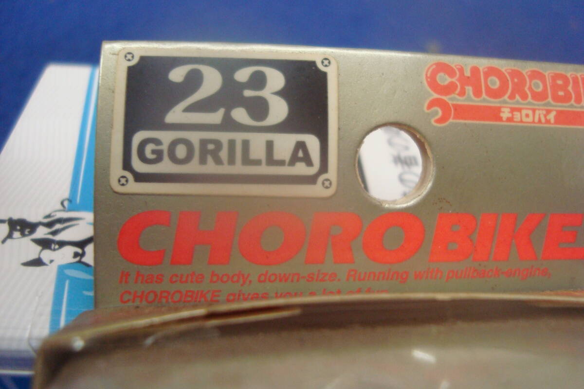 当時物「タカラ チョロバイ No 23  GORILLA ゴリラ  未開封品未使用」チョロＱ4 CHORO BIKEの画像3