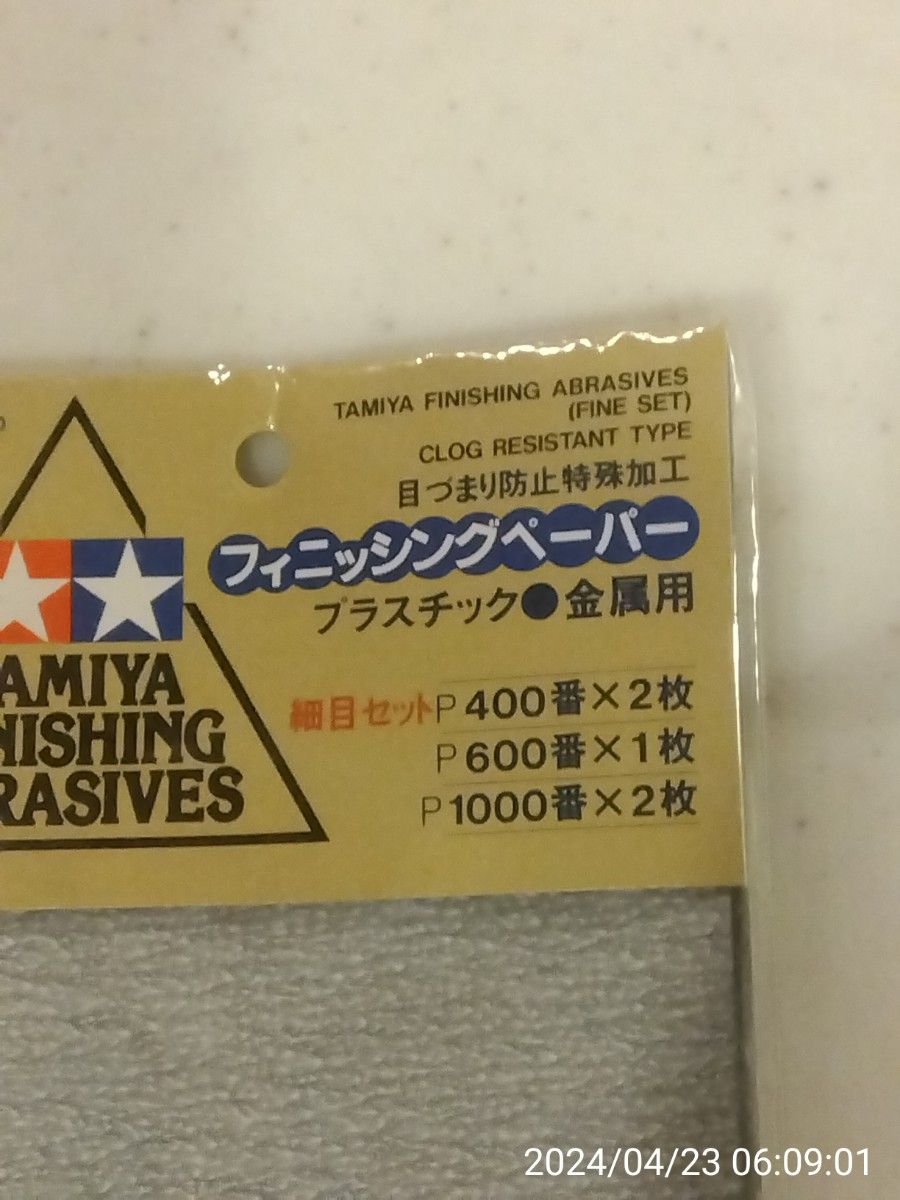 タミヤ TAMIYA 15163 　ミニ四駆用パーツ GP.163 ミニ四パーツケース　＋　おまけ