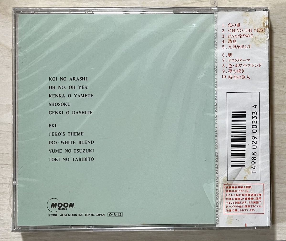  редкостный первый период стандарт нераспечатанный CD* Takeuchi Mariya / request альбом Yamashita Tatsuro производить Alpha moon 32XM-46 станция,.... прекратив, изначальный ... делать др. 