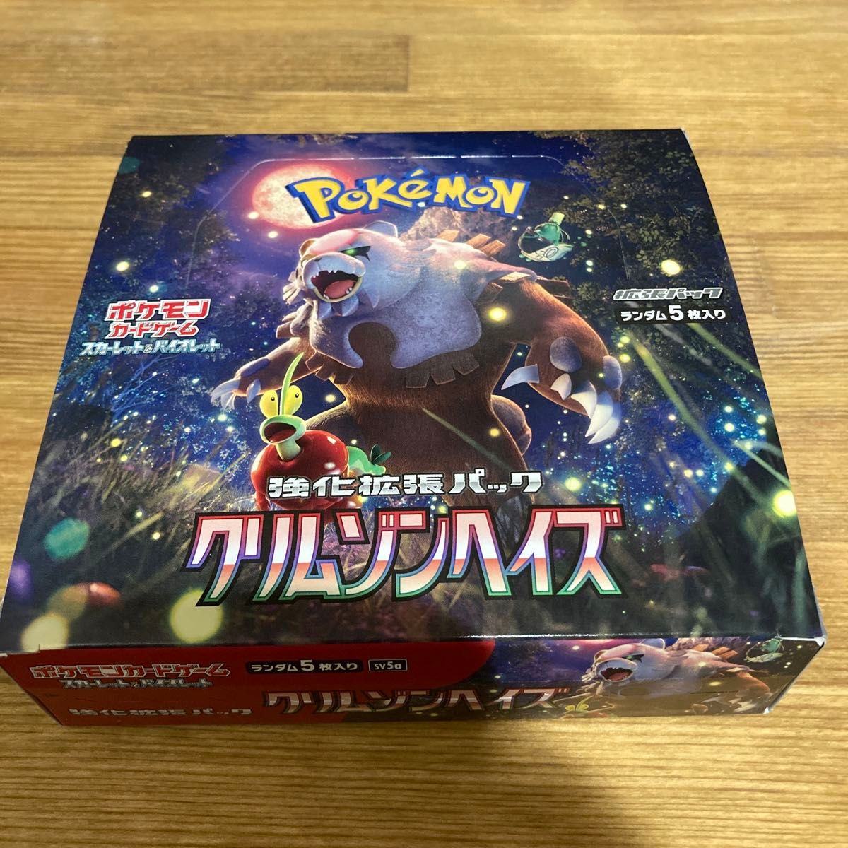 緊急値下　ポケモンカード　クリムゾンヘイズ　1BOX 基本水エネルギー　基本超エネルギー　UR 3点セット