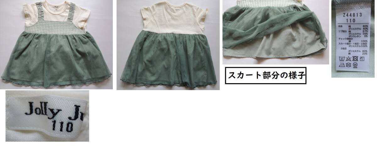 『春夏子供服まとめて出品』／１１０サイズ・６点（すみっこぐらしのじんべいなど等）の画像3