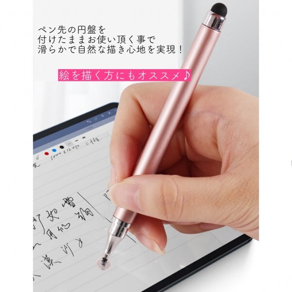 タッチペン ピンク 白 2本 iPad スマホ チャレンジタッチ スマイルゼミの画像3