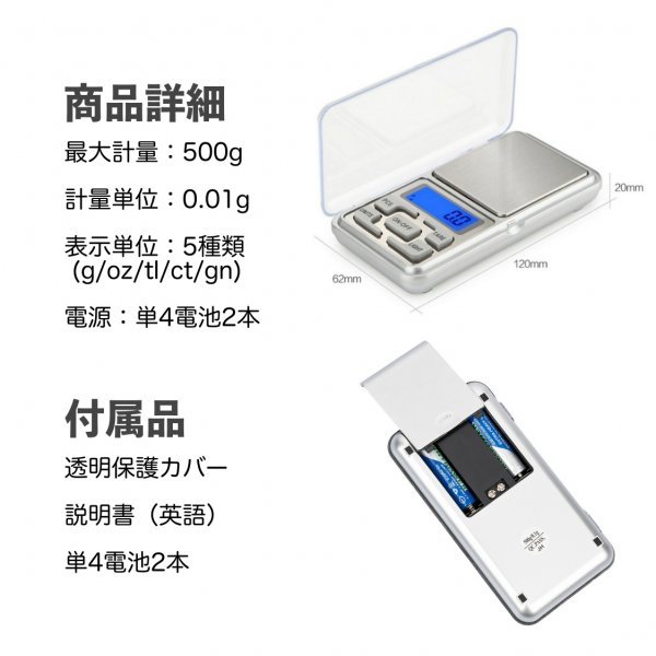 デジタルスケール 電池付き0.1g 精密 軽量 計量器 測り はかり コンパクトの画像4