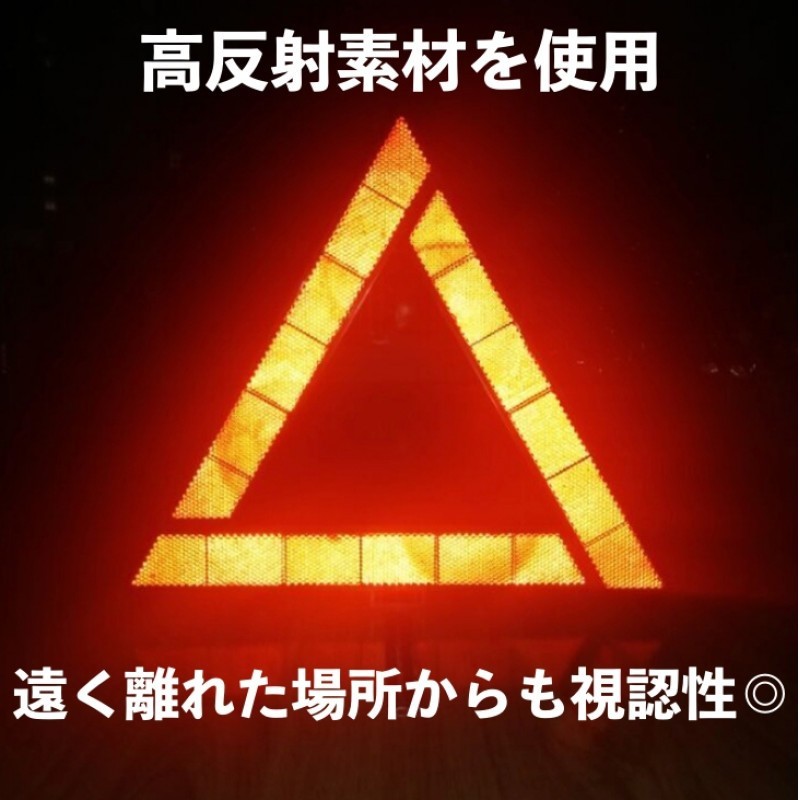  triangular display board triangle reflector warning board folding rear impact collision accident prevention car bike touring 