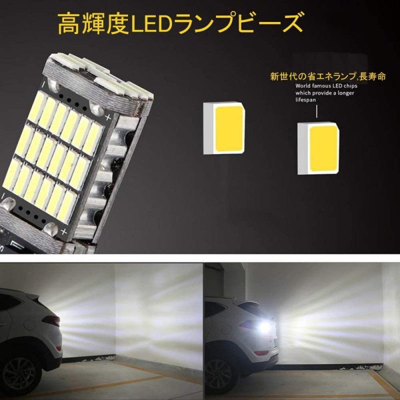 2個セット 爆光LEDライト ポジション バックランプT16 T10 超高輝度の画像3