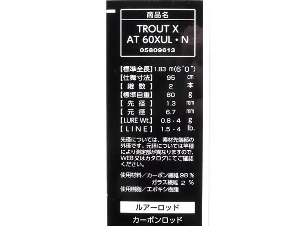 1円～★質流れ★ダイワ DAIWA TROUT X AT 60XUL トラウト エックス 05809613 2021年モデル エリアトラウトロッド レギュラーテーパー 美品の画像10