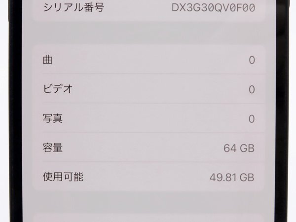 1円～★質流れ★iPhone 12 ブラック 64GB docomo「○」 SIMロック解除済み バッテリー96% MGHN3J/A iOS17.4.1 Apple アップル 黒 中古 美品_画像4