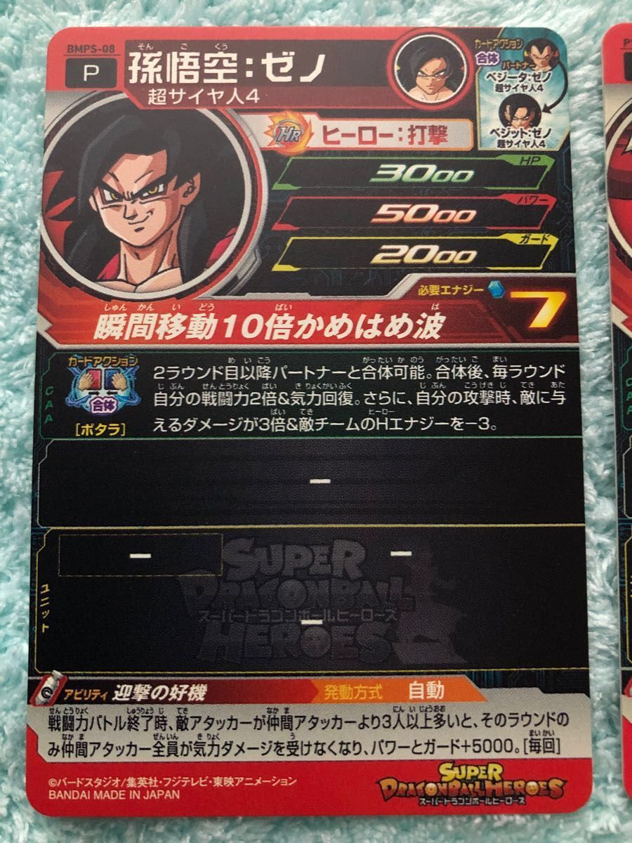SDBH スーパードラゴンボールヒーローズ プロモ6種+UR1種 7種 SDBH スーパードラゴンボールヒーローズ プロモ6種+UR1種 7種