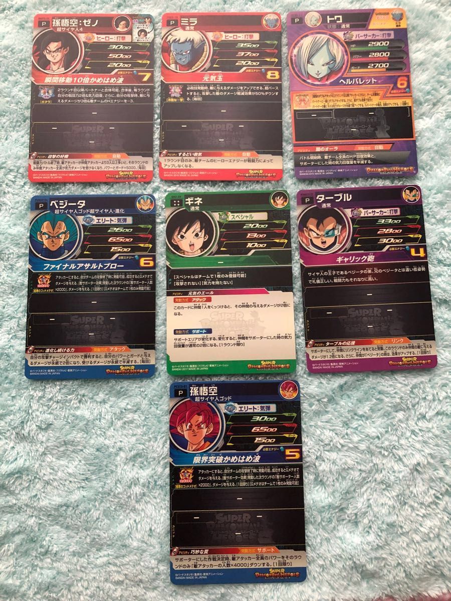 SDBH スーパードラゴンボールヒーローズ プロモ6種+UR1種 7種 SDBH スーパードラゴンボールヒーローズ プロモ6種+UR1種 7種
