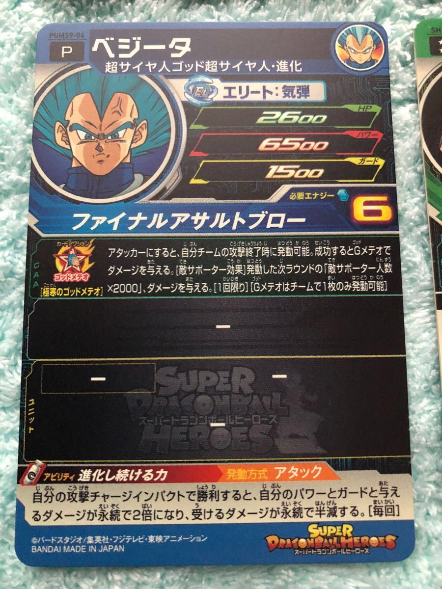 SDBH スーパードラゴンボールヒーローズ プロモ6種+UR1種 7種 SDBH スーパードラゴンボールヒーローズ プロモ6種+UR1種 7種