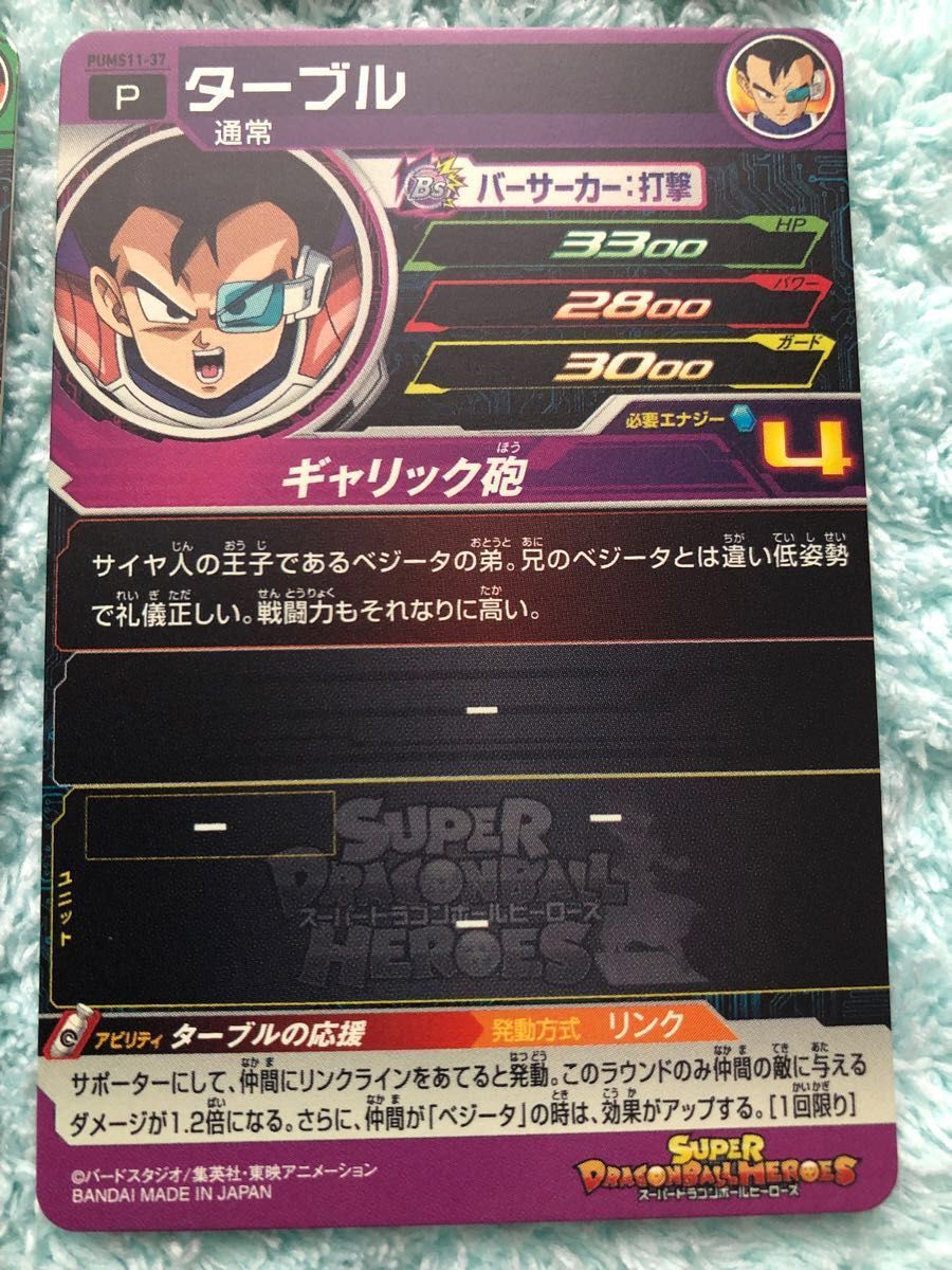 SDBH スーパードラゴンボールヒーローズ プロモ6種+UR1種 7種 SDBH スーパードラゴンボールヒーローズ プロモ6種+UR1種 7種